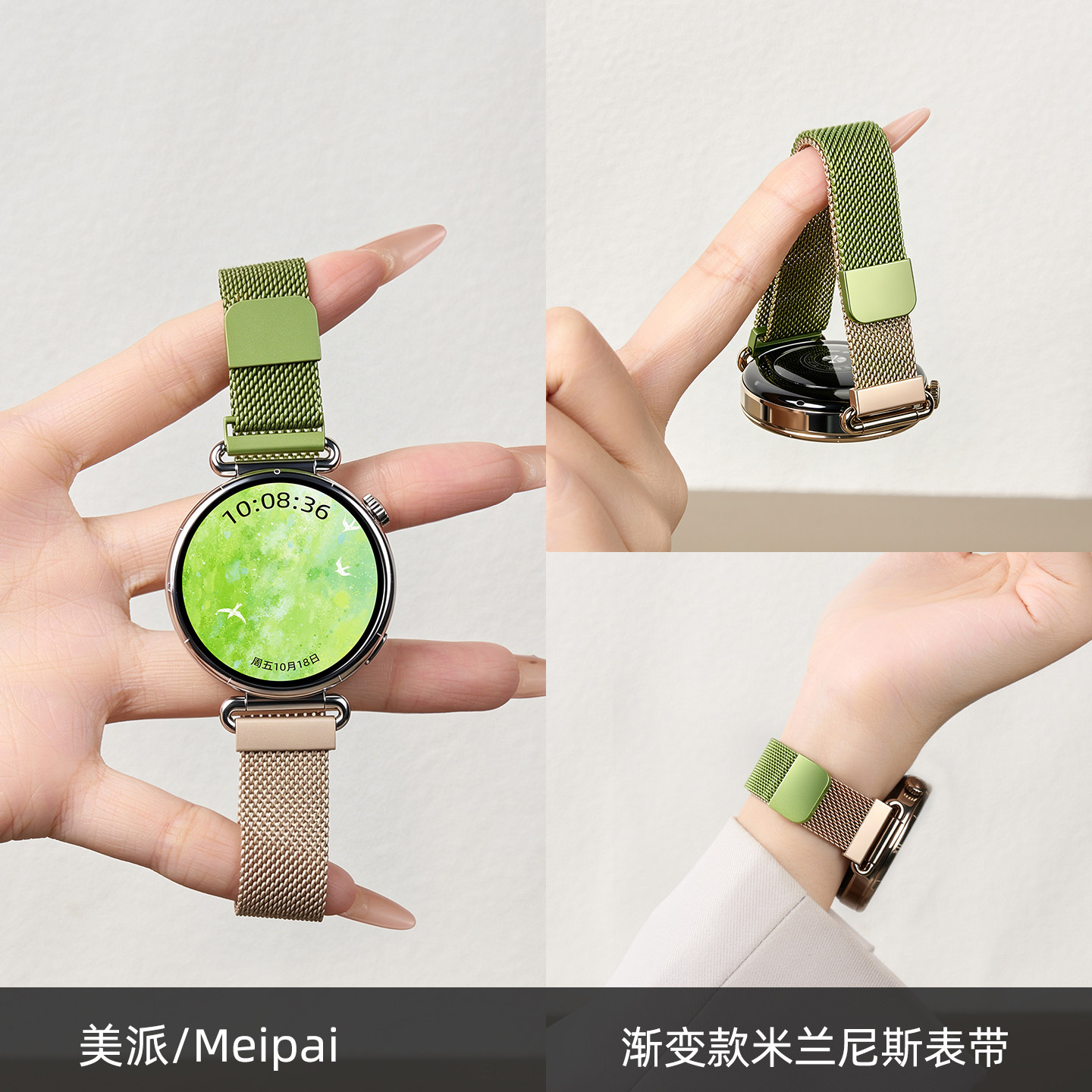 美派适用于华为GT7米兰尼斯表带图片