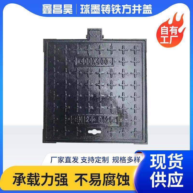 厂家直供球墨铸铁水表箱400*400电力检查井盖铸铁弱电路灯方井,基础建材,井盖,淘宝优惠券,粉丝福利购,淘宝优惠卷