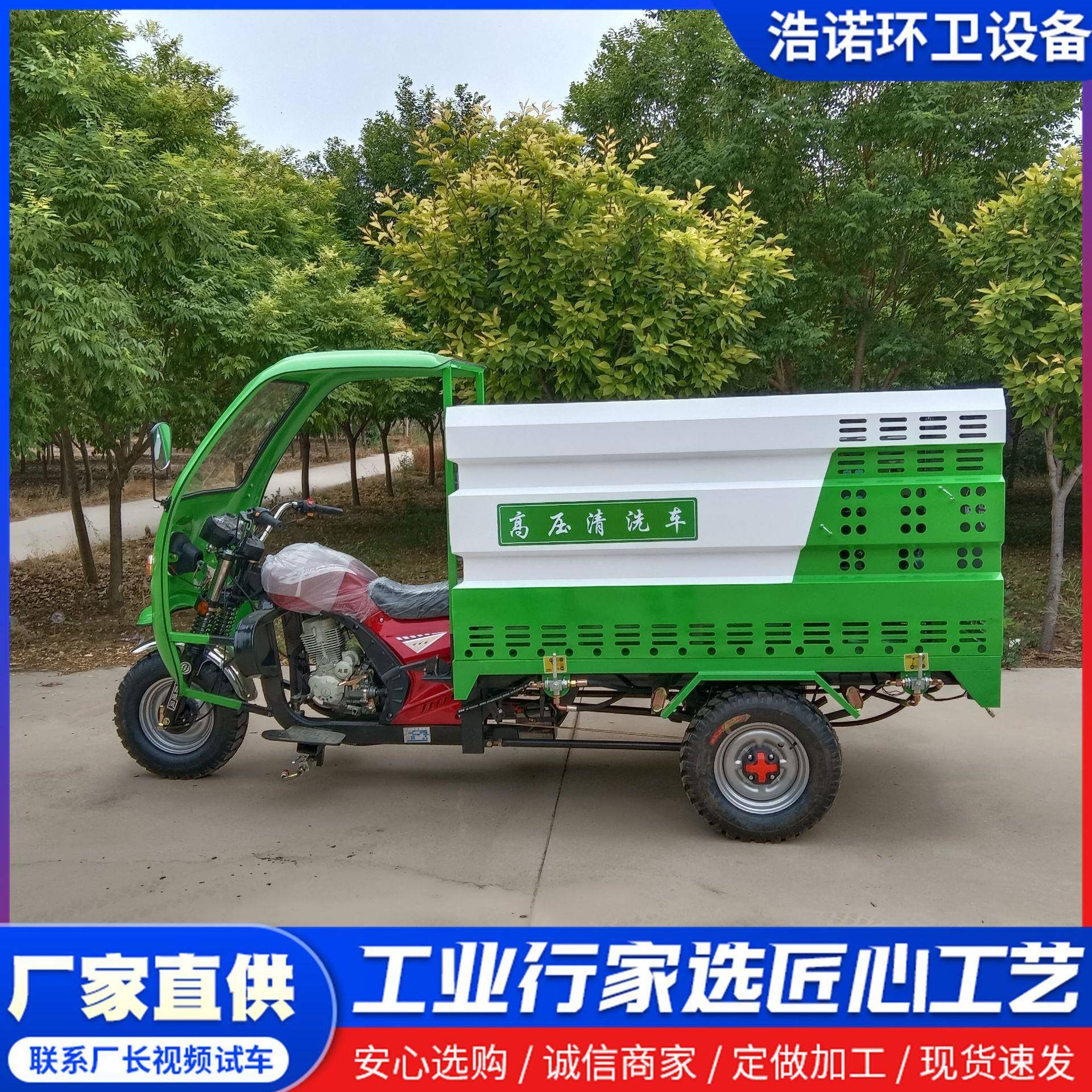 摩托三轮高压清洗车多功能小型高压清洗车乡镇道路地面高压清洗车