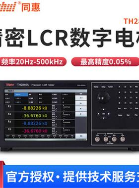 TongHuiTH2840A/TH2840B精密LCR数字电桥测试仪500kHz/2MHz