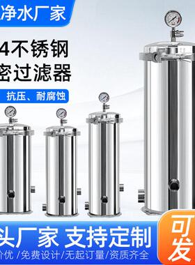 精密保安过滤器不锈钢卡箍法兰式大流量滤芯式精度反渗透前置