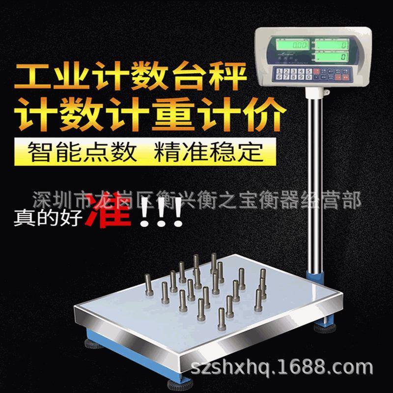 奥衡斯工业电子秤500kg电子称150公斤磅秤工厂仓库300kg落地台称
