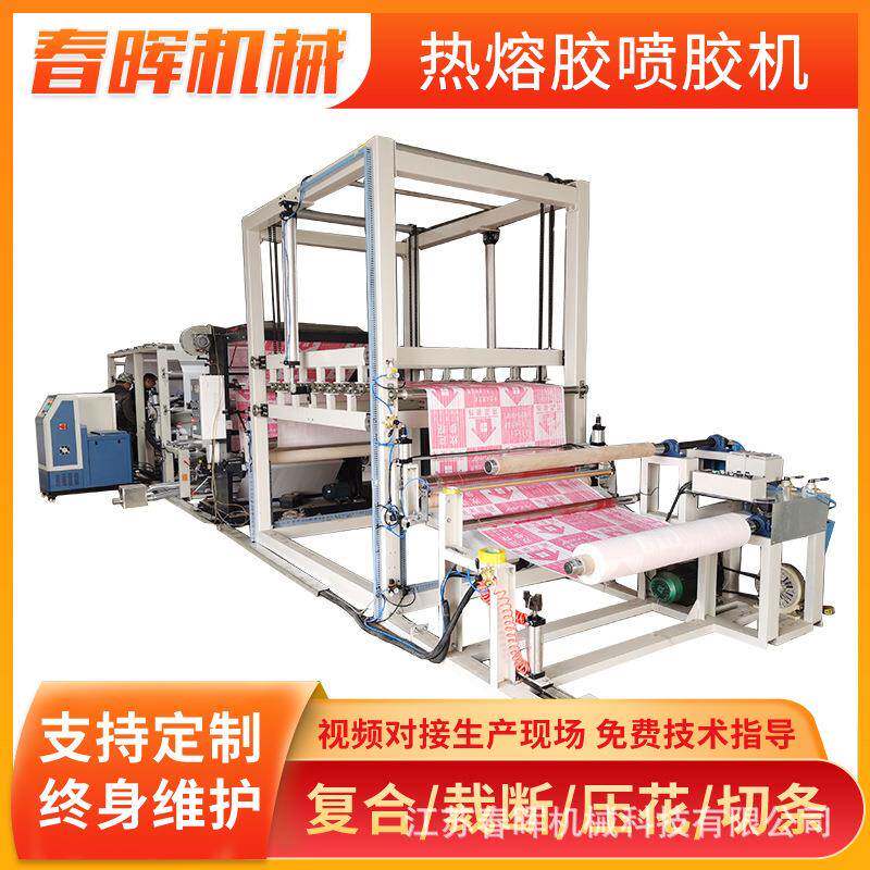 地面保护膜复合机冷粘胶复合机多功能涂胶复合喷热熔胶复合机
