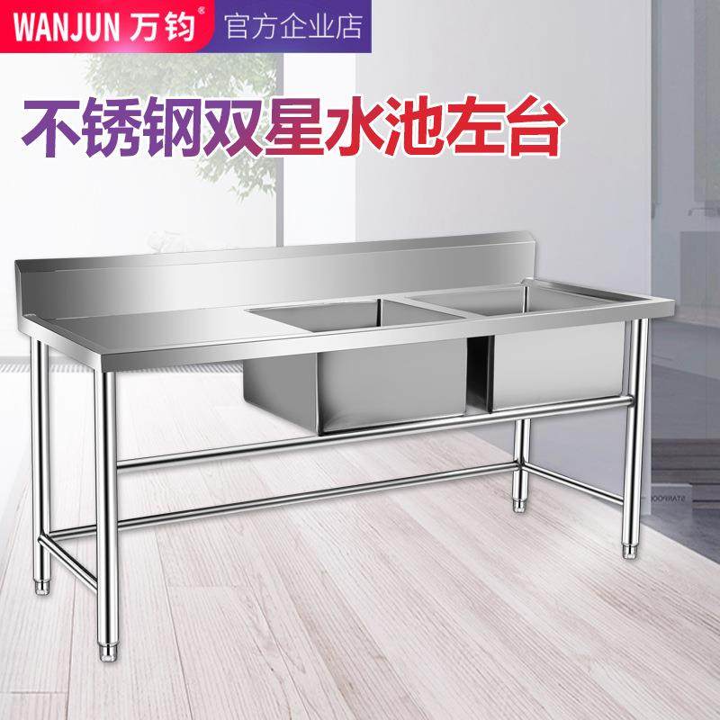 不锈钢商用双槽水池带操作台洗菜洗碗盆加厚水池厨房工程配套,厨房电器,其他商用厨电,淘宝优惠券,粉丝福利购,淘宝优惠卷