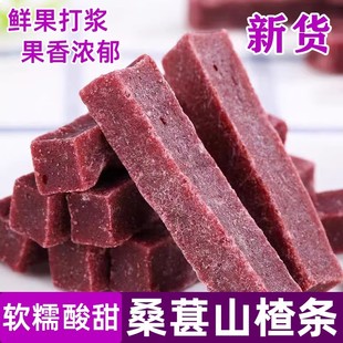 桑葚山楂条原味山楂片无糖精无添加果丹皮500g山楂干官方旗舰店