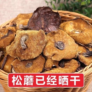 东北特产深山老林农家晾晒松蘑粘蛾子松蛾粘团子干货食用菌无干燥