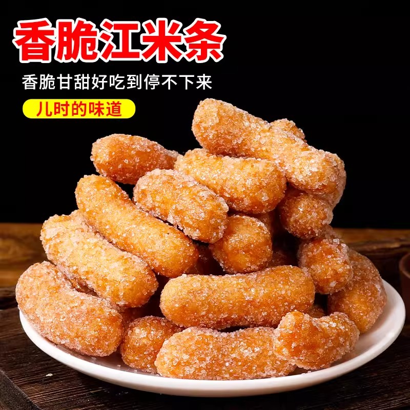 正宗江米条老式传统散装批发雪花条糯米京果整箱零食休闲小吃食品
