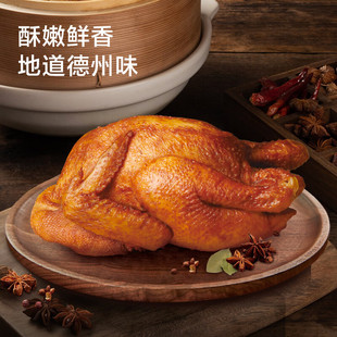 道口烧鸡德州五香扒鸡官方正宗叫花鸡黄泥荷叶新疆正宗椒麻鸡真空