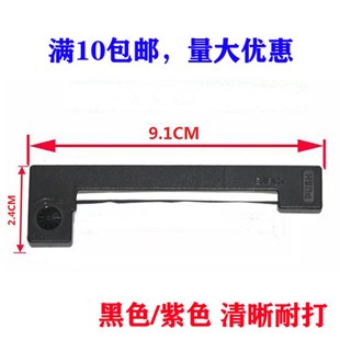 中国邮政储蓄银行迅普SP 打印机色带墨盒条 193便携式 针式