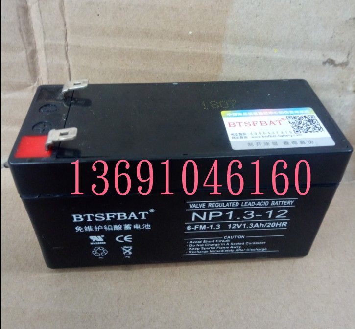 12V安防电瓶 12V1.3AH/20HR蓄电池替12V1.2A/20hr 太阳能电池音响