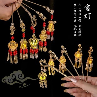 高端发钗簪子发饰古风汉服盘发头饰 灯笼发光发簪女2024中秋节新款