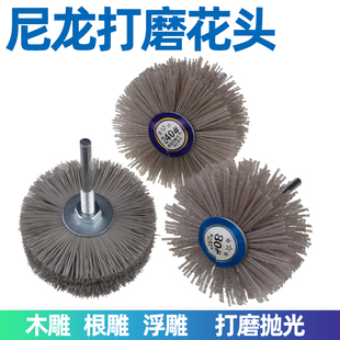 尼龙打磨花头磨料丝红木家具崖柏木雕根雕浮雕耐磨工具抛光刷