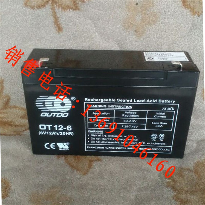 OT12-6奥特多蓄电池6V12Ah/20HR电子称/电动玩具电池