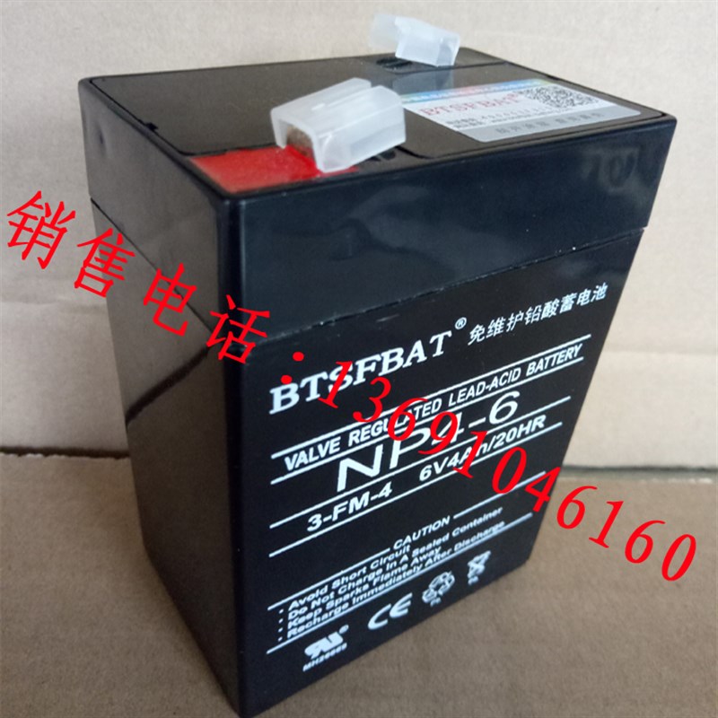 6V5AH蓄电池 6V4.5AH童车蓄电池 6V4A应急灯电子称电瓶 6V5.0AH
