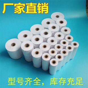 09色带 55mm 56mm宽 激光尘埃粒子计数器专用非热敏针式 打印纸ERC
