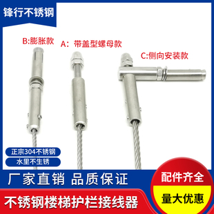 钢丝绳锁扣卡扣锁头端子接线器楼梯护栏天花板锁线紧线拉紧器调节