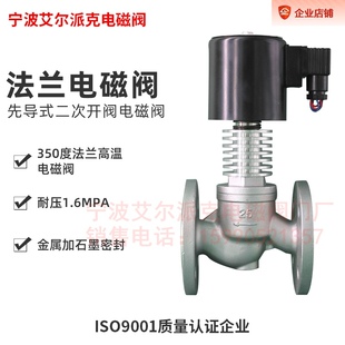 饱和蒸汽 350度高温 电厂热气 蒸汽 锅炉用电磁阀带散热片 导热油