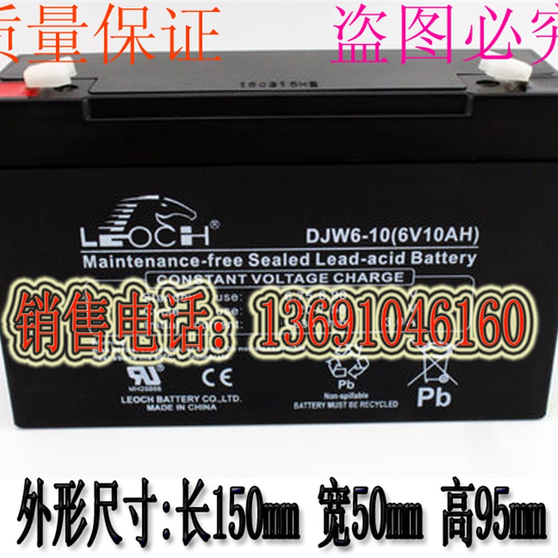 6V10AH蓄电池 理士蓄电池DJW6-10 儿童电动玩具摩托车 童车电瓶