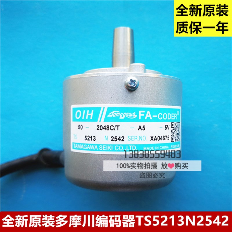 全新原装多摩川编码器TS5213N2542  原装进口质保一年