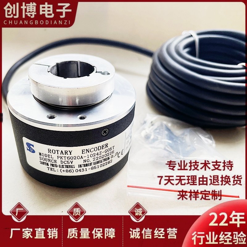 长春三峰PKT6020A-1024Z-G05T数控机床光电旋转编码器