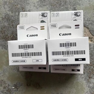 G5080 G2820 全新佳能GM4080 G1820 喷头 G6080 G7080打印头