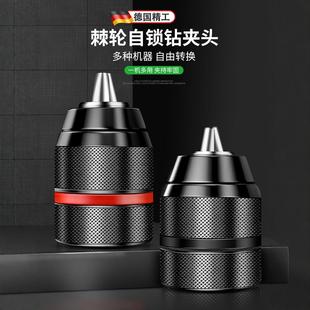 德国精工电动扳手转换器转接头风炮套筒万能两用四方轴电钻多功能
