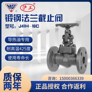 16C高温蒸汽导热油A105锻钢法兰截止阀DN15 J41H