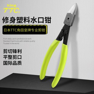 日本进口TTC水口钳长身细嘴塑料模型剪刀斜嘴钳断线钳剪切钳 原装