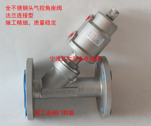 DN15DN20dn25DN32 艾尔派克气动角座阀304全不锈钢进口气控角座阀