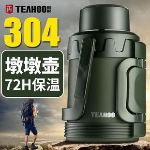 暖水壶 琪虎保温壶5升超大容量304不锈钢户外车载热水瓶家用手提式