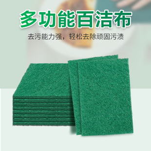家用含砂海绵擦百洁布片厨房刷锅布洗碗不沾油清洁洗锅神器抹布