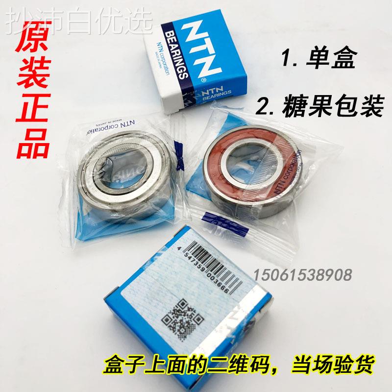 原装进6口NTN轴承3006 6301 6302 63036 304 305 QIB6306 6307 63