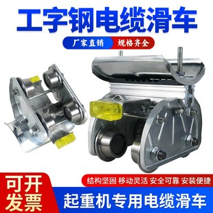 10号工字钢电缆滑车无锡式 II镀锌拖缆放线滑轮吊线轨道跑车