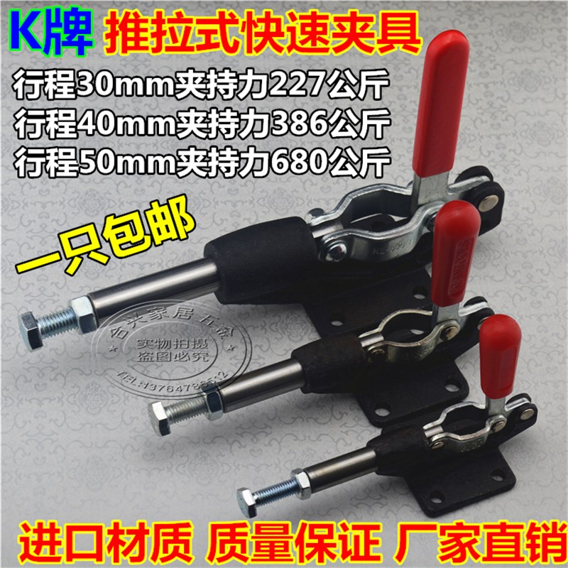 快速夹具 夹头 压紧器 工装夹钳 推拉式 304C 304E 304H 锁夹