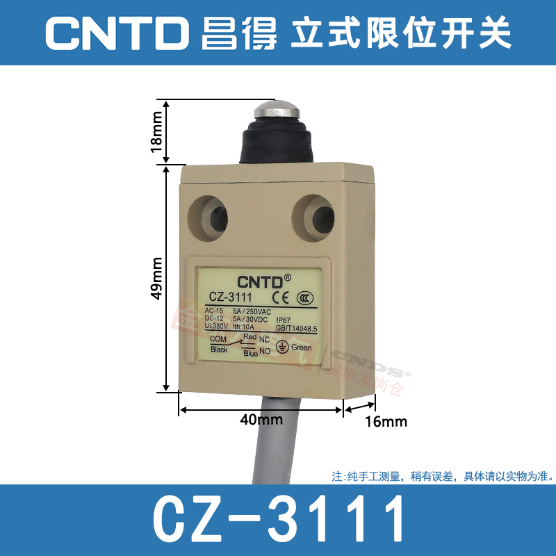 昌得CNTD行程开关CZ-3111耐油防水防尘不锈钢限位行程开关3米电线