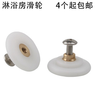 淋浴房滑轮扁轮凸轮玻璃移门吊轮洗澡房配件冲淋房单轮铜芯轮 老式