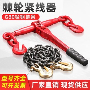 起重收紧器捆绑器大件运输2吨3T5t6米 货车棘轮拉紧器铁链条杠杆式