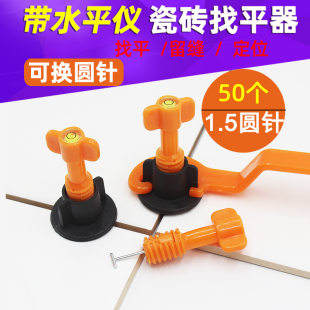 瓷砖调平器找平器卡子铺贴墙地板砖留缝定位调整神器可换针1.5mm