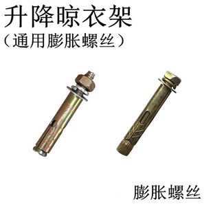 凉晒衣架 升降晾衣架专用内膨胀螺丝 滑轮 手摇器 专用配件 顶座