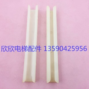 江南快速電梯導(dǎo)靴靴襯 220 10河北東方靴襯膠 13K