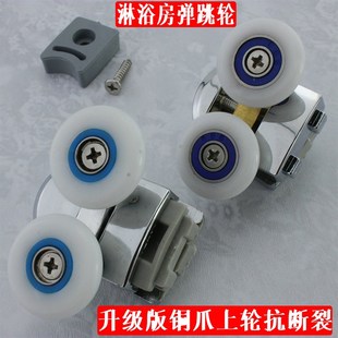 圆弧淋浴房滑弹跳轮浴室玻璃移门滑轮浴门滚轮卫浴滑轮上下轮 老式