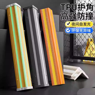 TPU自发光护角地下车库彩色反光条停车场安全荧光防撞夜光护墙角