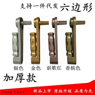 升降晾衣架摇把百叶窗帘遮阳卷帘手柄旗杆手摇柄把手摇器六边形口