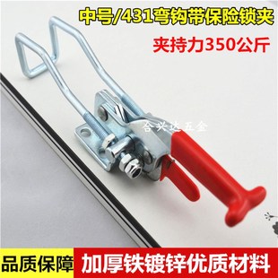 夹持工具锁扣 搭扣箱扣 弯钩自锁夹具 快速压紧器 锁夹 门栓夹钳