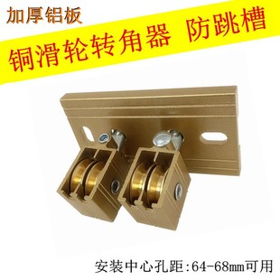 纯铜轮晾衣架转角器万向定向轮双杆转角转向轮升降衣架定滑轮维修