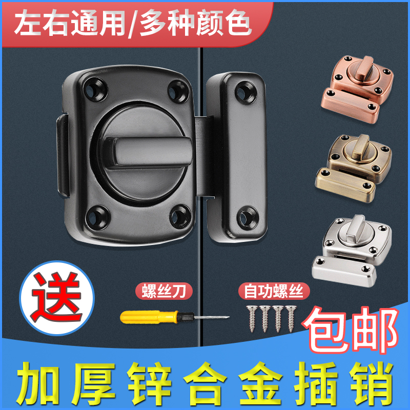 包邮合金小插销锁扣防盗门门栓门扣 卫生间门销房门木门明装门锁