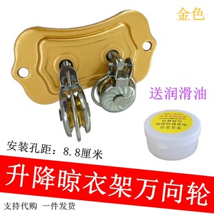 转向轮双杆万向轮手摇升降晾晒衣架滑轮钢丝转角器定位器墙角吊轮