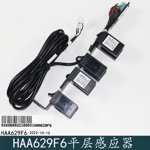 29505AT12 斯电梯平层感应器光电传感开关HAA629F1 奥