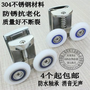304不锈钢淋浴房移门滑轮淋浴房玻璃移门滑轮上下滑轮摇摆轮双轮