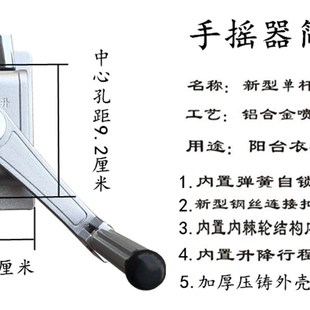 通用 单孔窗帘升降器单杆晾晒衣架摇手器升降晾衣架手摇器摇把改装